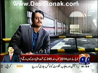 GEO FIR – 5th August 2014