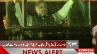 Shahbaz Sharif On police before long march in 2009