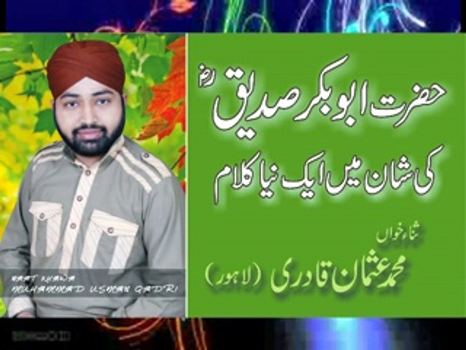 HAZRAT ABU BAKAR (R.A) KI SHAN NEW KALAM BY MUHAMMAD USMAN QADRI