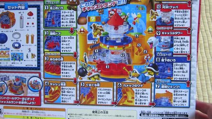 スーパーマリオのぐるぐるキャッスルランド（エポック社） SUPER MARIO