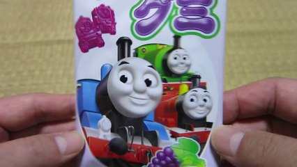 きかんしゃトーマスグミ グレープ味