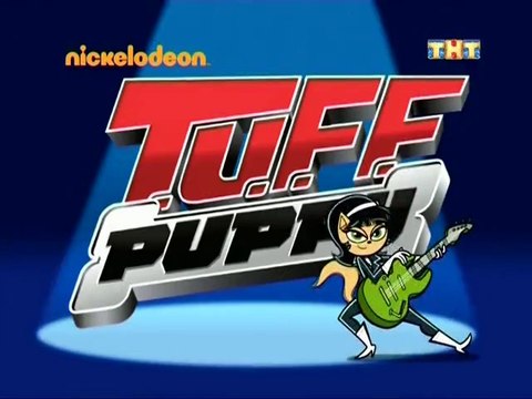 Турбо-Агент Дадли (ТНТ, 2014) 1 сезон. Заставка + Финальные титры