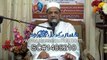(SC#1405210) Molana Shahid Javed -  Allah Aur Us K Rasool (SAW) Ki Pasand