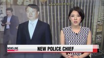 Seoul police comissioner tapped as National Police Agency chief