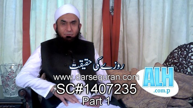 (SC#1407235) Rozay Ki Haqiqat Part 1 - Molana Tariq Jameel