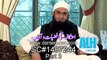 (SC#1407244)  Eitikaf Ki Fazilat Aur Adaab  (Part 3) - Molana Tariq Jameel