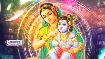 Ena Akhiya C Mohan "Superhit Kanha Bhajan 2014" By Sadhvi Purnima Ji