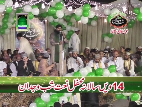 Chamak Tujh se pate han by Shehzad Hanif Madni at Mehfil e naat Shab e Wajdan 2013 Sargodha