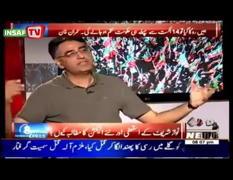 Asad umar explaining consequences of the... - PTIOfficialVideos _ Facebook