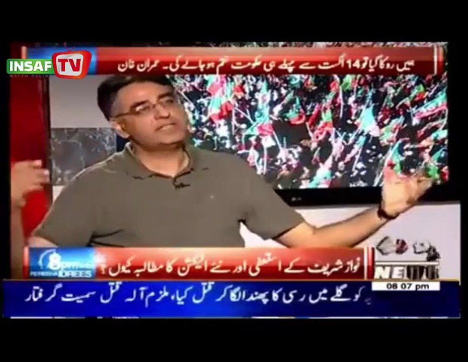 Asad umar explaining consequences of the... - PTIOfficialVideos _ Facebook