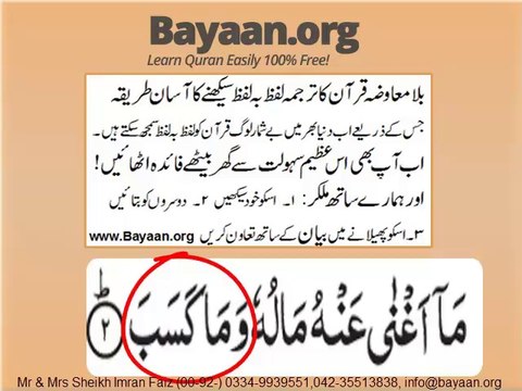 111v1-5 30th para mp4 Very Simple Listen, look & learn word by word urdu translation of Quran in the easiest possible method bayaan.Quran sheikh imquran,kuran,koran,quraan,qurran,learn quran,translating,arabic,grammer,arabic translation,translation of mea