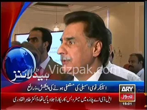 NA Speaker Ayaz Sadiq offers to Resign - Sources
