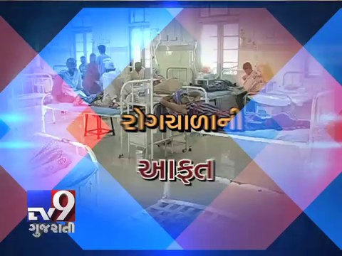 Government hospitals crammed with patients, Bhavnagar - Tv9 Gujarati