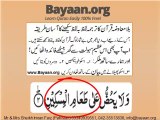 Surah biyena 107v1-7 Very Simple Listen, look & learn word by word urdu translation of Quran in the easiest possible method bayaan.Quran sheikh imran faiz eidt by anila imran faiz