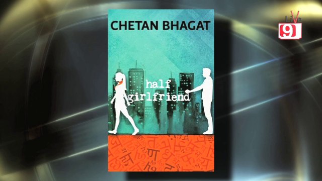 EXCLUSIVE : Chetan Bhagat's Half Girlfriend's First Chapter Leaked!!!