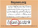 Surah Humaza 104v1-9 Very Simple Listen, look & learn word by word urdu translation of Quran in the easiest possible method bayaan.Quran sheikh imran faiz eidt by anila imran faiz