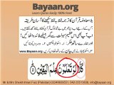 Surah Tukaser 102v1-8 Very Simple Listen, look & learn word by word urdu translation of Quran in the easiest possible method bayaan.Quran sheikh imran faiz eidt by anila imran faiz