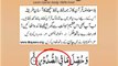 Surah Adeayt 100V1-11 Very Simple Listen, look & learn word by word urdu translation of Quran in the easiest possible method bayaan.Quran sheikh imran faiz eidt by anila imran faiz