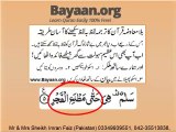 Surah Quder 97V1-5 Very Simple Listen, look & learn word by word urdu translation of Quran in the easiest possible method bayaan.Quran sheikh imran faiz eidt by anila imran faiz