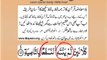Surah Iqra,ikra 96v11-19 part 2 Very Simple Listen, look & learn word by word urdu translation of Quran in the easiest possible method bayaan.Quran sheikh imran faiz eidt by anila imran faiz