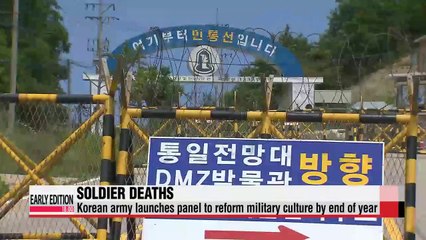 Korean army launches panel to reform military culture
