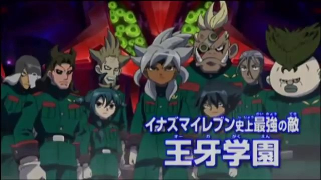 劇場版イナズマイレブン 最強軍団オーガ襲来 予告編 Video Dailymotion