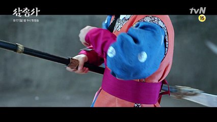 삼총사 : 메인 티저