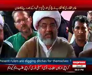 Tahir UL Qadari Ne Kam ki Bat ki _05=08=2014=time 9.00PM