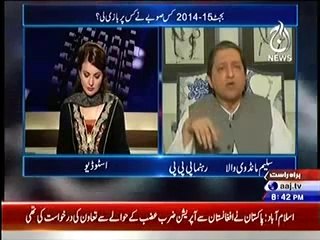 Aaj With Reham Khan 5th August 2014 (5 August 2014) Full Talk Show On Aaj News