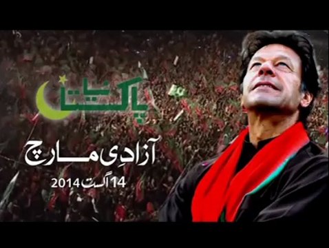 Faisal Javed Khan's message for Azadi March