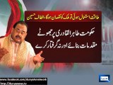 Dunya News - Those opposing long march have staged such protests themselves in the past: Altaf Hussain