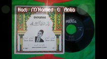 Hadj M'Hamed El Anka (Aroih Aroih) S' Taqvaylit / (45T) Dounia