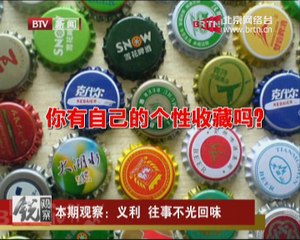 20140806 锐观察 2014-08-06