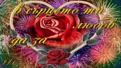 Честит празник
