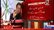 Breaking News- Imran Khan Reveals the Secret for 14th August Azadi March
