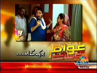 Awam Kay Samnay (6th August 2014) Team Exposed Fake Hospitals And Fake Doctor’s In Karachi