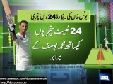 Galle Test Younis Khan scores 24th century equals Javaid miandad recoard