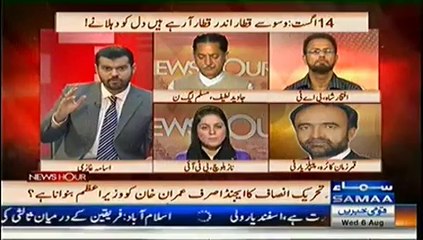 News hour - 6th August 2014