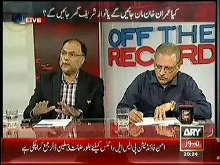 Off The Record (6th August 2014) Kiya Imran Maan Jayen Ge Ya Nawaz Ghar Jayen Ge