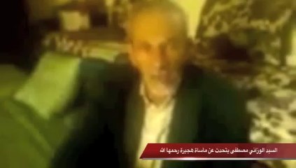 والد هجيرة الوزاني رحمها الله يكشف كيف توفيت فلذة كبده