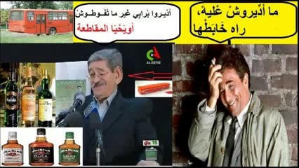 عطا الله  يصف بدقة كيف أصبحت الجزائر اليوم