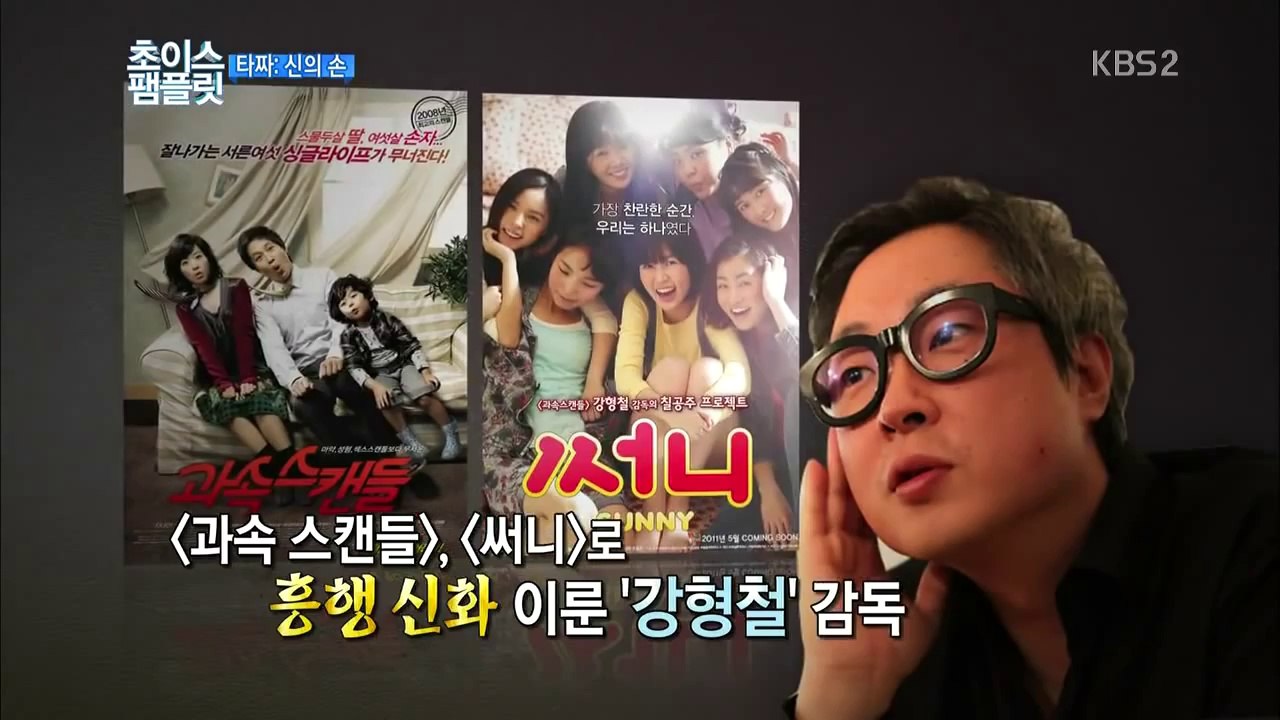 영화가 좋다 타짜 신의손