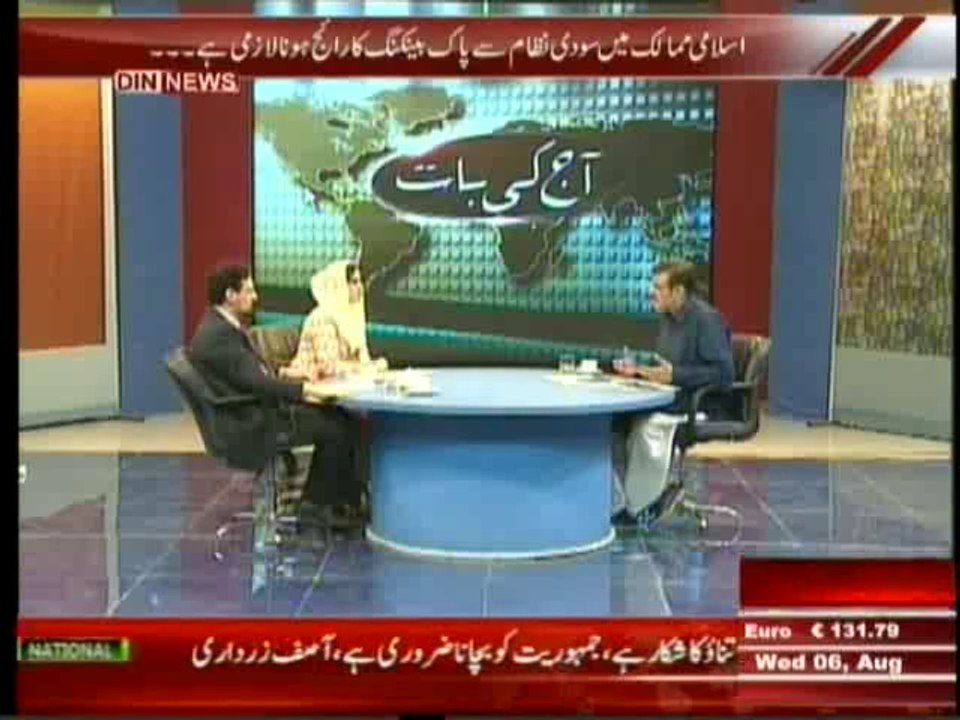 AajKiBaat6Aug2014
