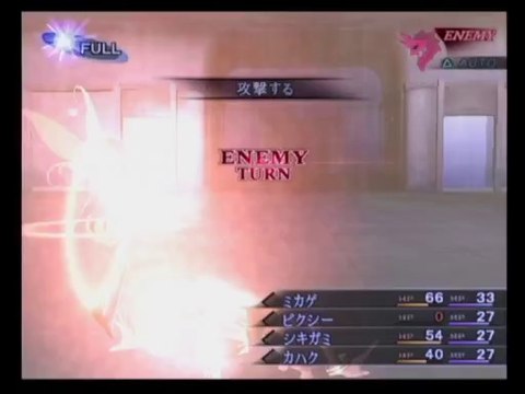 Shin Megami Tensei 3 Nocturne - Partie. 5