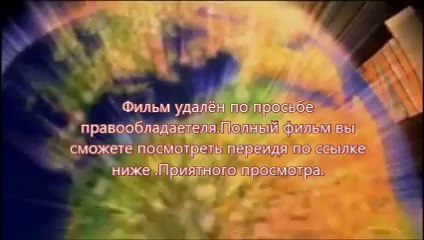скачать фильм Шаг вперёд: Всё или ничего 5 мп4