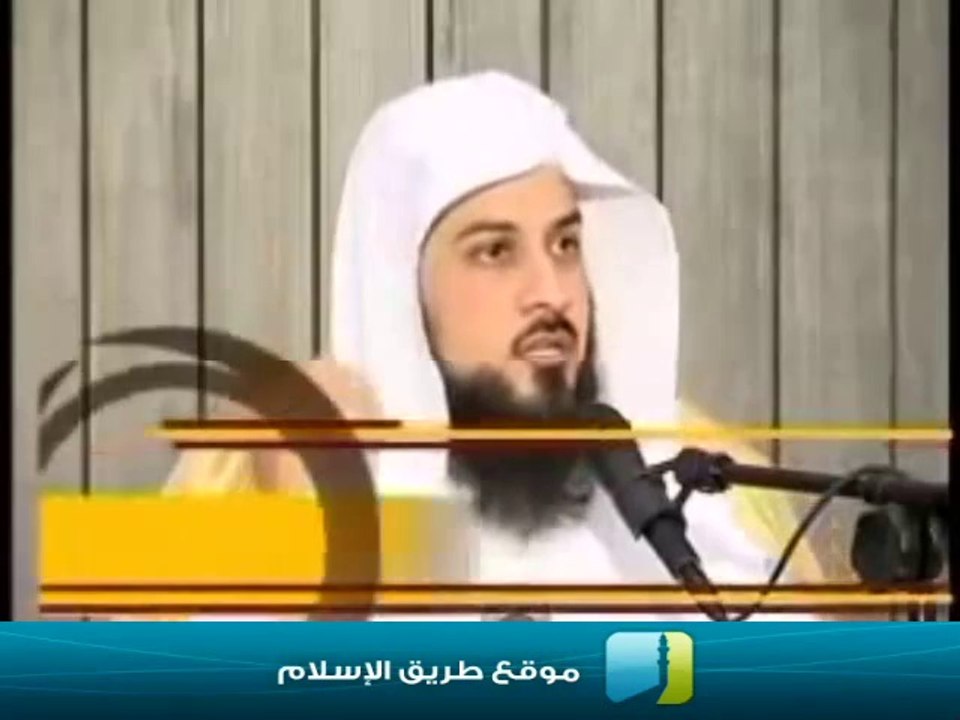 قصة الشيخ محمد العريفي مع بنت شيعية‬