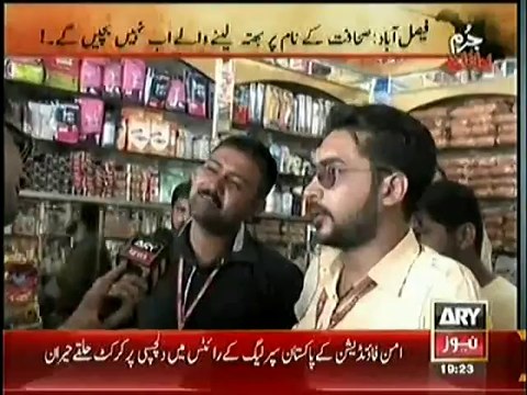 Jurm Bolta Hai - 6th August 2014 by Ary News 6 August 2014