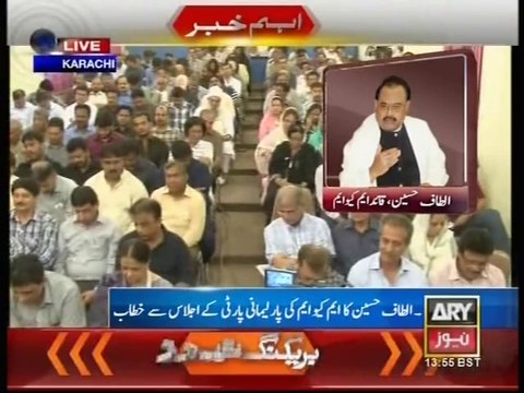 Altaf Hussain addresses to Rabita Committee, Haq Parast members of senate, provincial and national assemblies, central executive council and different wings. 06 Aug 2014