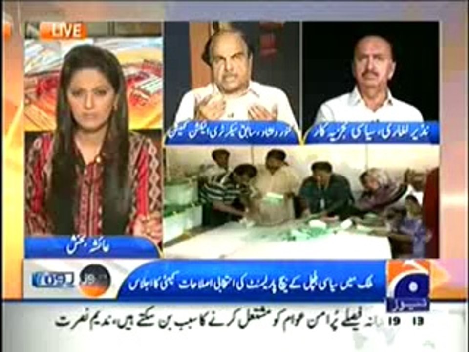 News room - 6th August 2014 by Geo News 6 August 2014