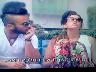 עינב מסנג'רת את אליאב 2 (התוצאה) מרטין ומיקי קולעים